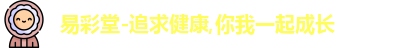 易彩堂